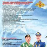 Служба по контракту